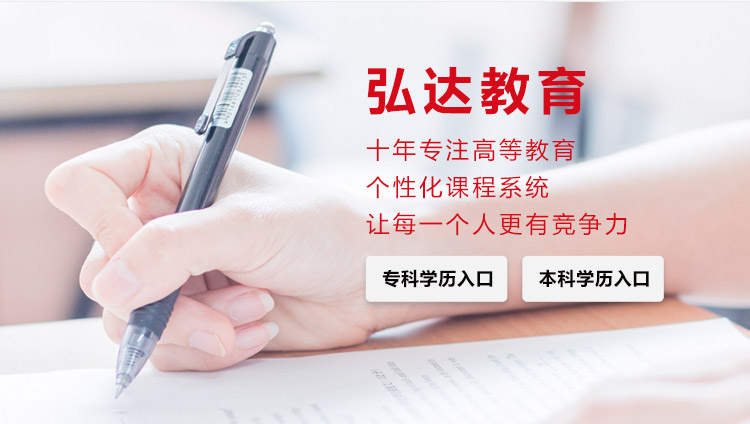 弘达教育